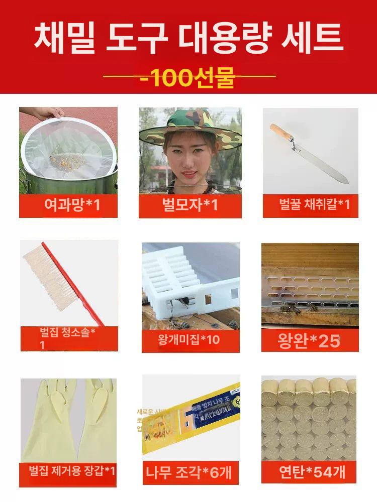 꿀 채밀기 양봉자재 탈봉기 쉐이커 토종꿀 회전식 기계나일론 필터망x3벌집 커터x1 - 상세 이미지 5