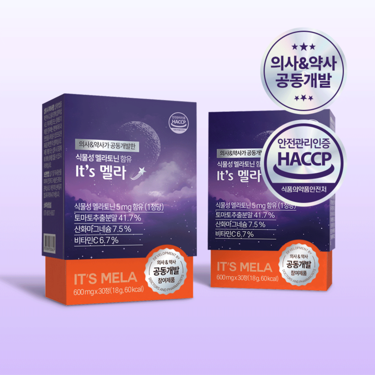 잇츠멜라 식물성 멜라토닌 5mg 미국 타트체리 테아닌 마그네슘 트립토판 흑하랑 메라토닌 2개 - 상세 이미지 3