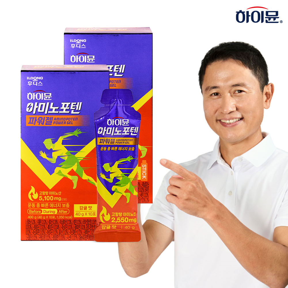 하이뮨 아미노포텐 파워젤 40g x 10포 2박스 / 감귤맛 고함량 아미노산 2550mg 포도당 - 메인 이미지