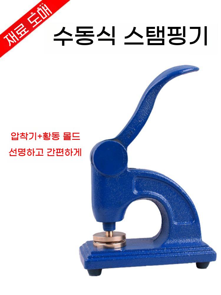 압인기 표창장 맞춤제작 휴대용 스탬프 임명장 핸드 강철 스템프 홀더 스탬프랙 - 상세 이미지 3