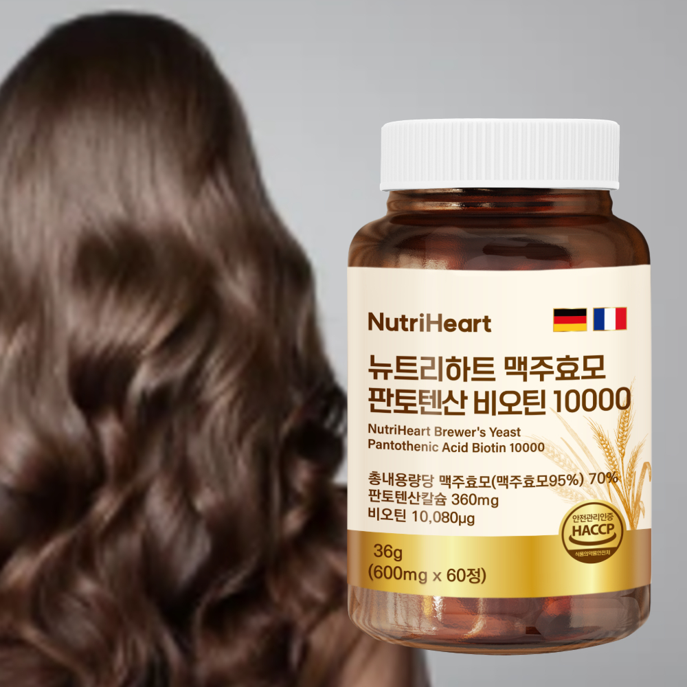 고함량 비오틴 독일 맥주효모 아누카사과 10000 효능 효과