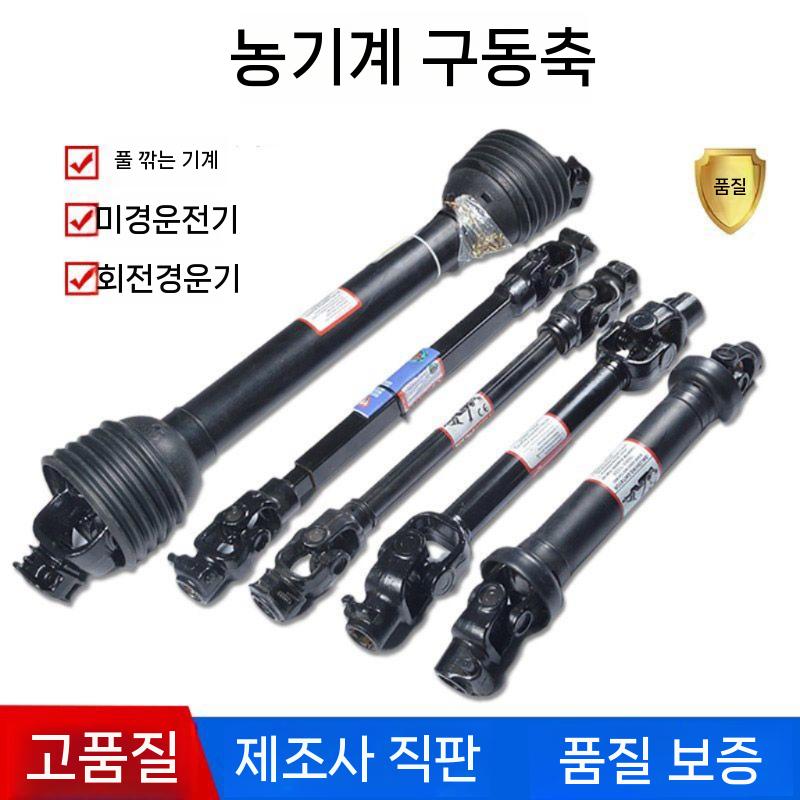 조인트 로터리 트랙터 베어링 구동축 경운기 크로스 T2700 고급 - 상세 이미지 3