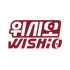 위시오WISHiO 로고
