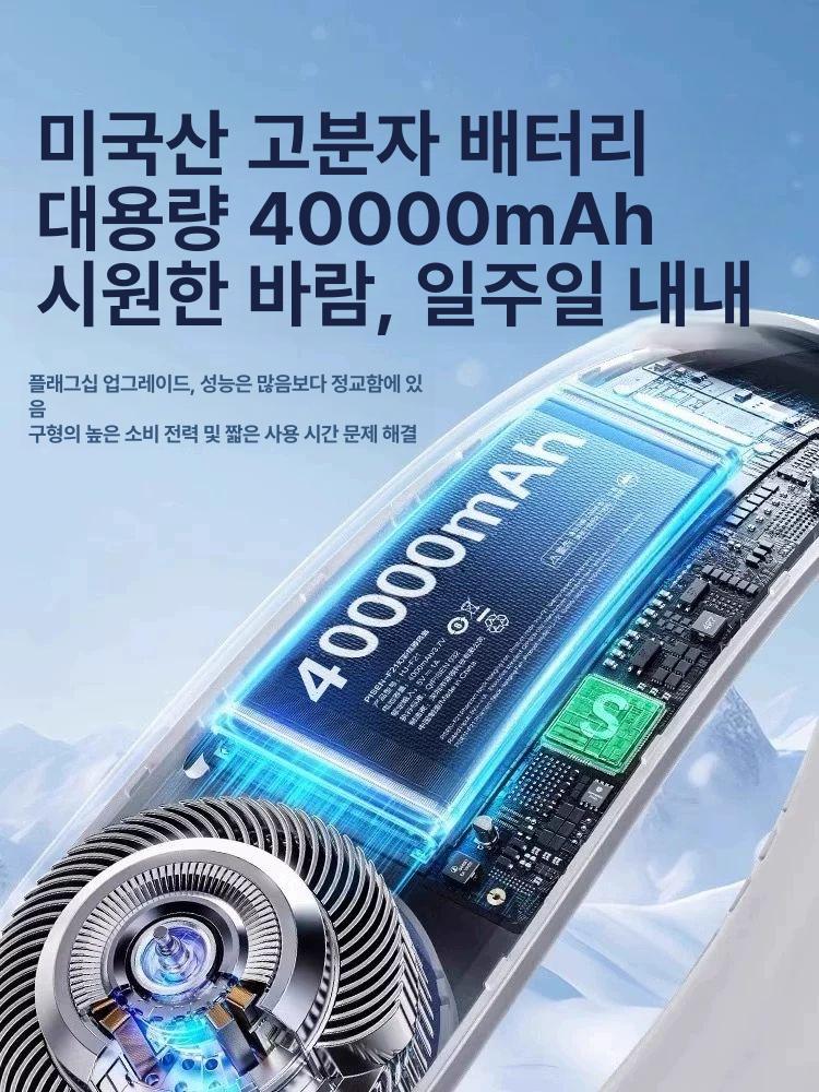 2025년형 휴대용선풍기 넥 목 미니 쿨러 선풍기 화이트 3000mah - 상세 이미지 3