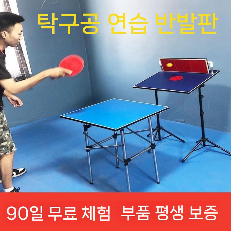 셀프 탁구대 1인용 혼자 트레이닝 인용 리턴 연습대 훈련 - 상세 이미지 3
