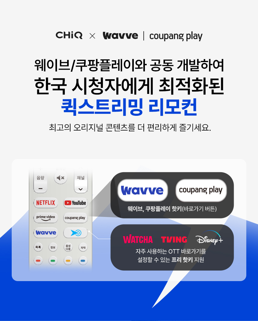 스마트티비 구글5.0 화이트 81cm(32인치)TV, QLED, 더함 CHiQ 기본스탠드 전문기사설치 - 상세 이미지 4