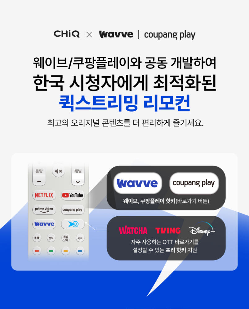 더함 TV 베젤 디테일