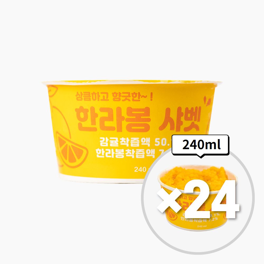 지엔씨 요구르트 샤베트 240mlX24개 외 5종 레몬 한라봉 샤인머스켓 코코넛 - 상세 이미지 3