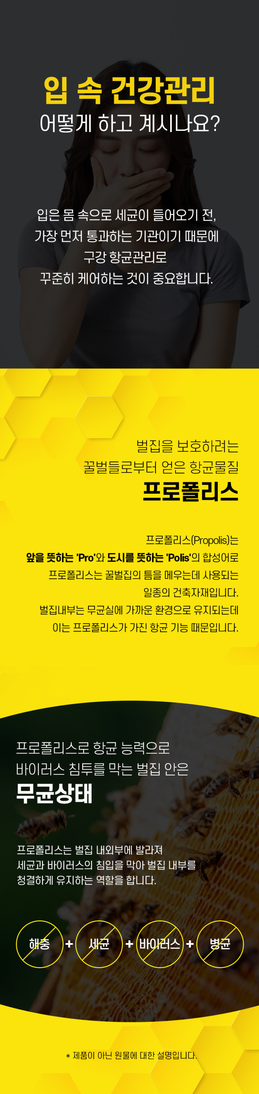 닥터트루 프리미엄 브라질 그린 프로폴리스 60캡슐, 5개 판매처 상세 정보 이미지 4