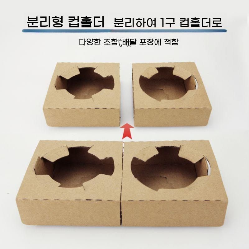 2구 컵홀더 배달 커피 트레이 카페포장 음료 거치대 종이 캐리어 100개 테이크아웃 홀더 이미지 6