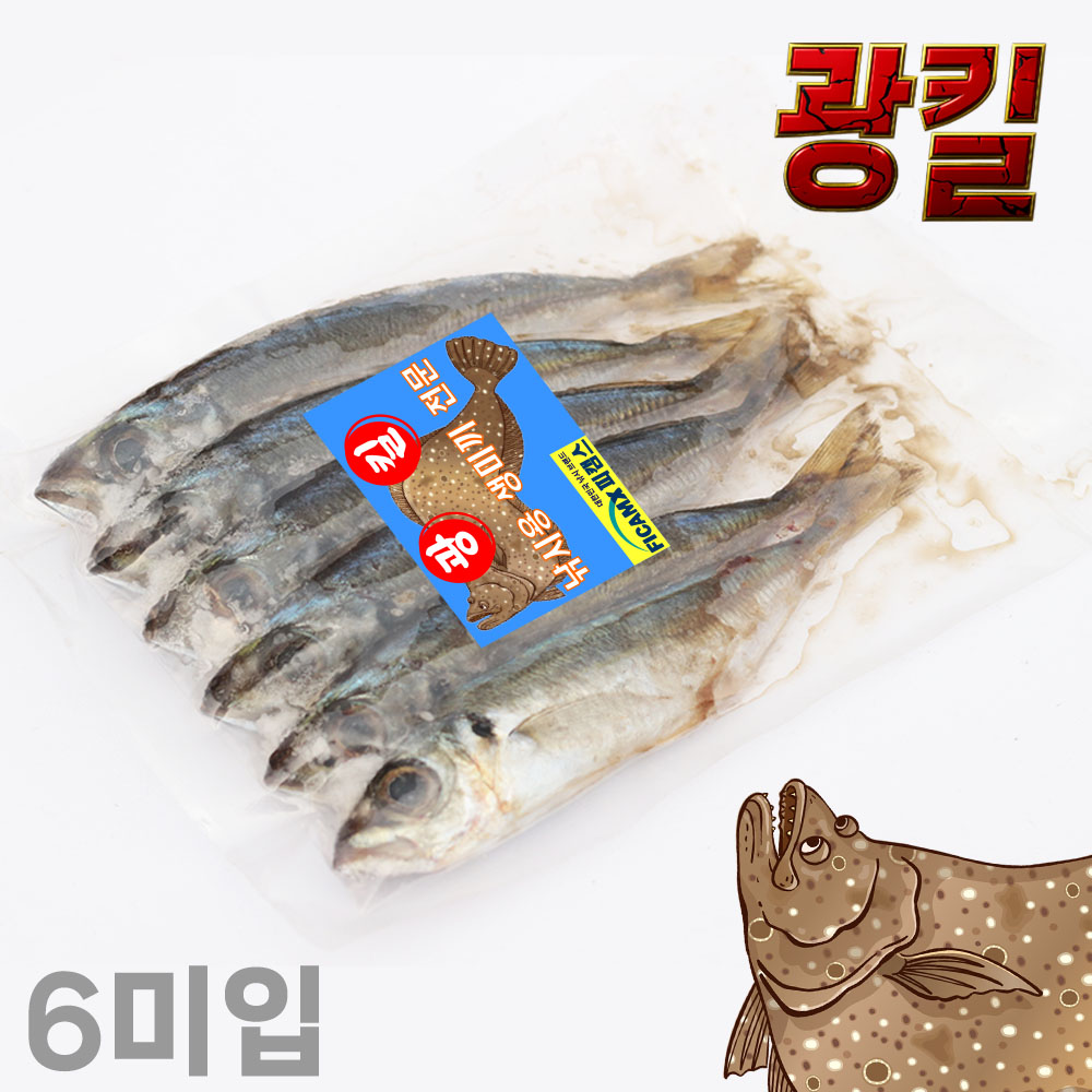 광킬 전갱이미끼 광어낚시미끼 생미끼 고등어미끼 고도리 - 상세 이미지 2