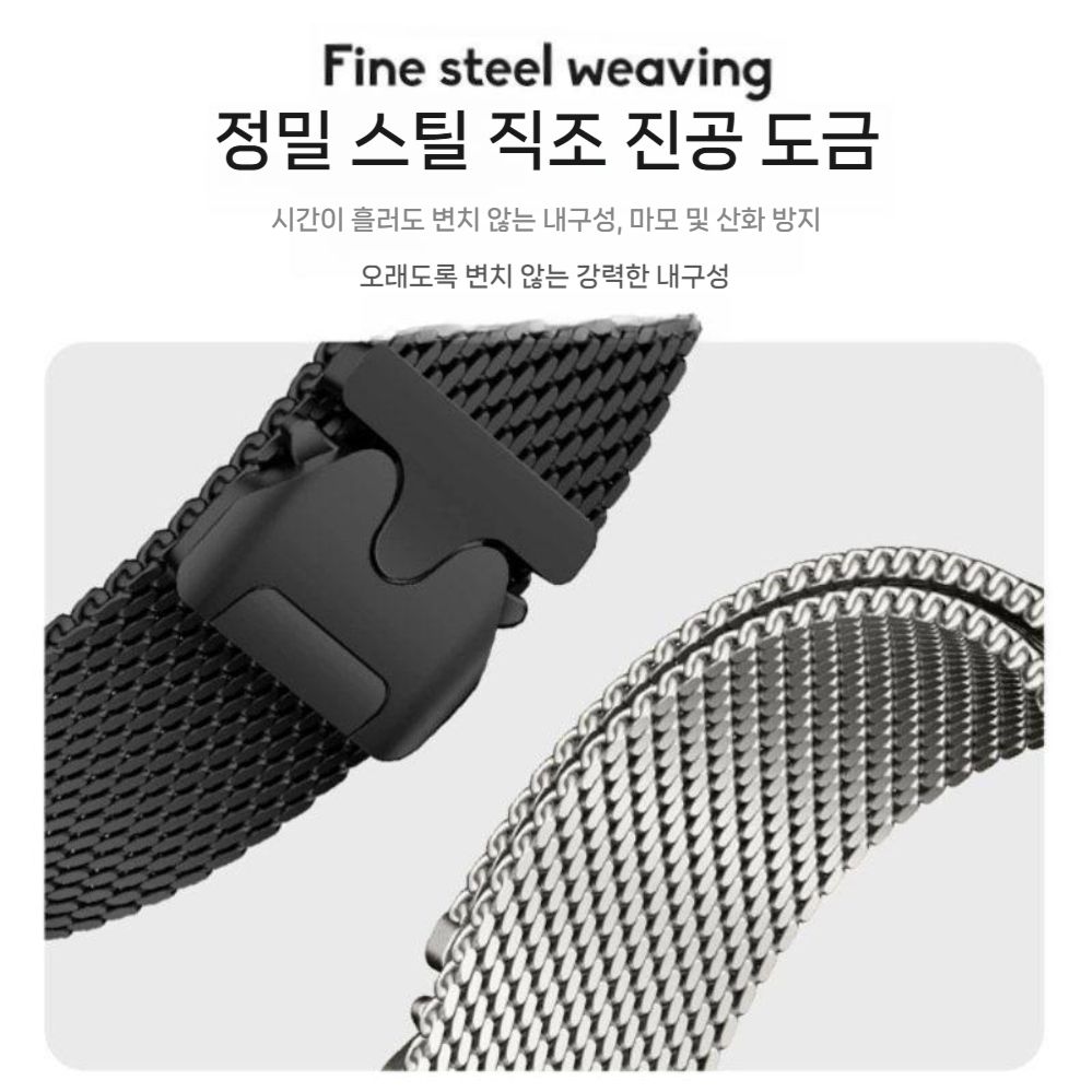 어메이즈핏 티렉스3 스트랩 메탈 낙하산 버클 메쉬 밀라노 밴드 - 상세 이미지 3