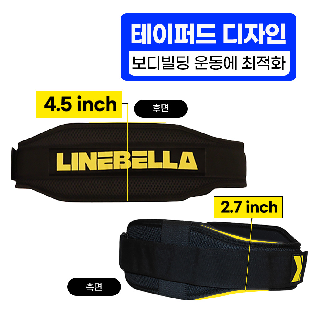 라인벨라 헬스 허리보호대 폴더블 나일론 벨트 남녀공용 리프팅 웨이트 운동 크로스핏 복압 - 상세 이미지 5