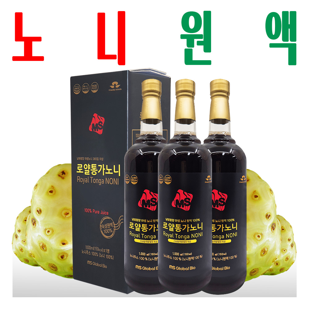 로얄통가노니/ 노니즙/ 노니원액/ 남태평양 통가산/ 2년 장기 발효/ 1000ml x3병 - 메인 이미지