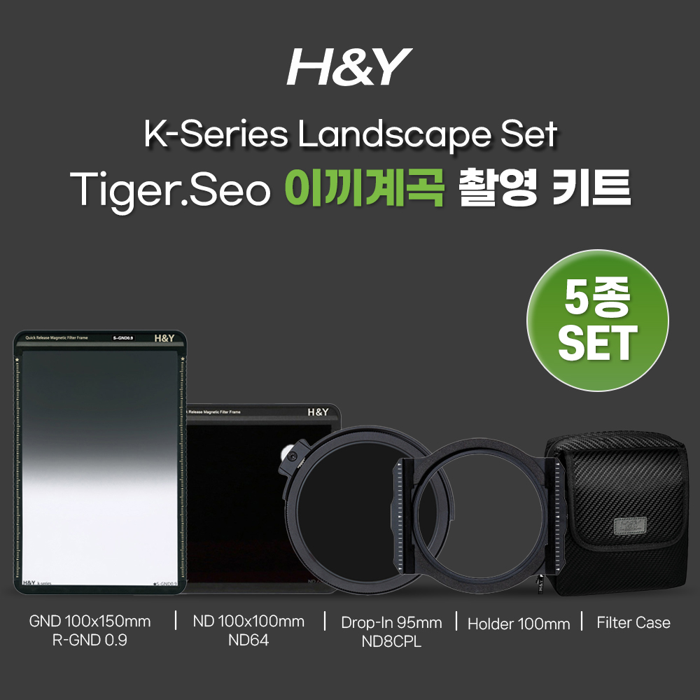 HNY 이끼계곡 K시리즈 사각필터 세트 이미지 7