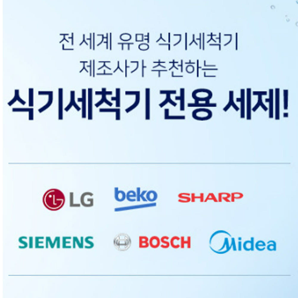 피니시 식기세척기세제 파워볼 탭스 20개입, 2개 - 상세 이미지 2