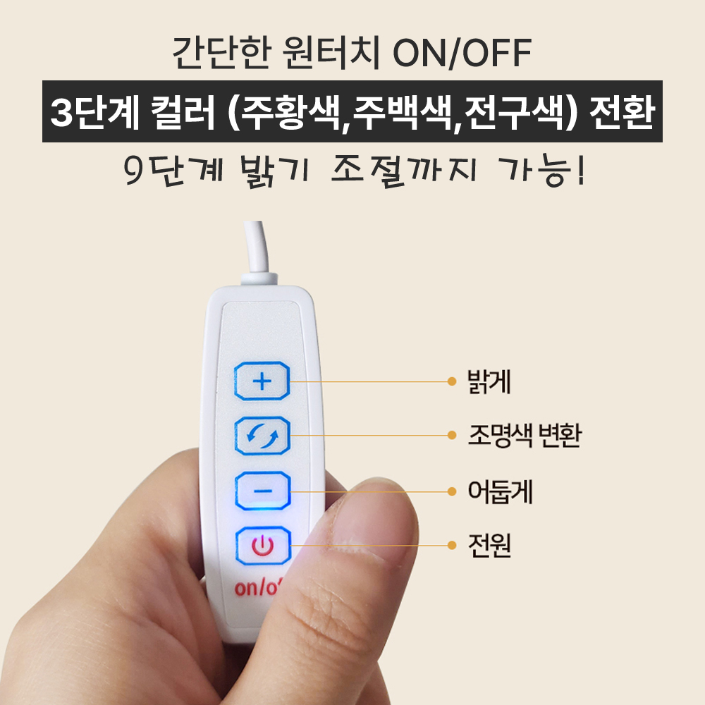 모던 플러그 라이트 LED등 막대조명 독서등 인테리어 맞춤 3색변환 - 상세 이미지 4