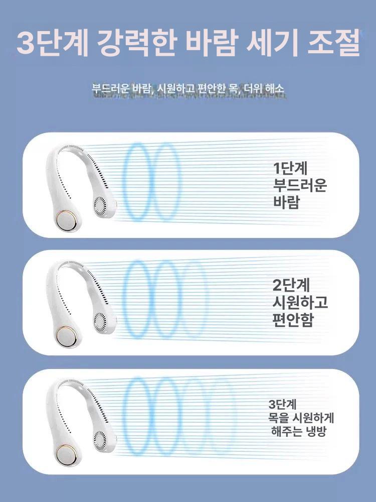 2025년형 휴대용선풍기 넥 목 미니 쿨러 선풍기 화이트 3000mah - 상세 이미지 4