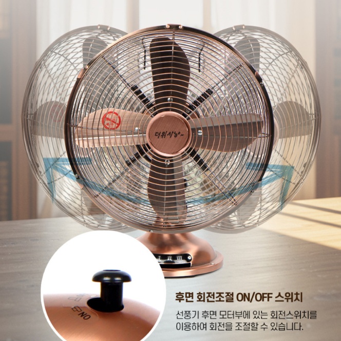 탁상용 황동 선풍기 책상위 인테리어 빈티지 레트로 메탈 선풍기 - 상세 이미지 5