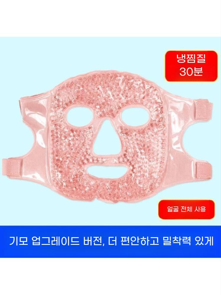 얼굴 아이스팩 찜질팩 냉찜질 온열 온찜질 - 상세 이미지 3