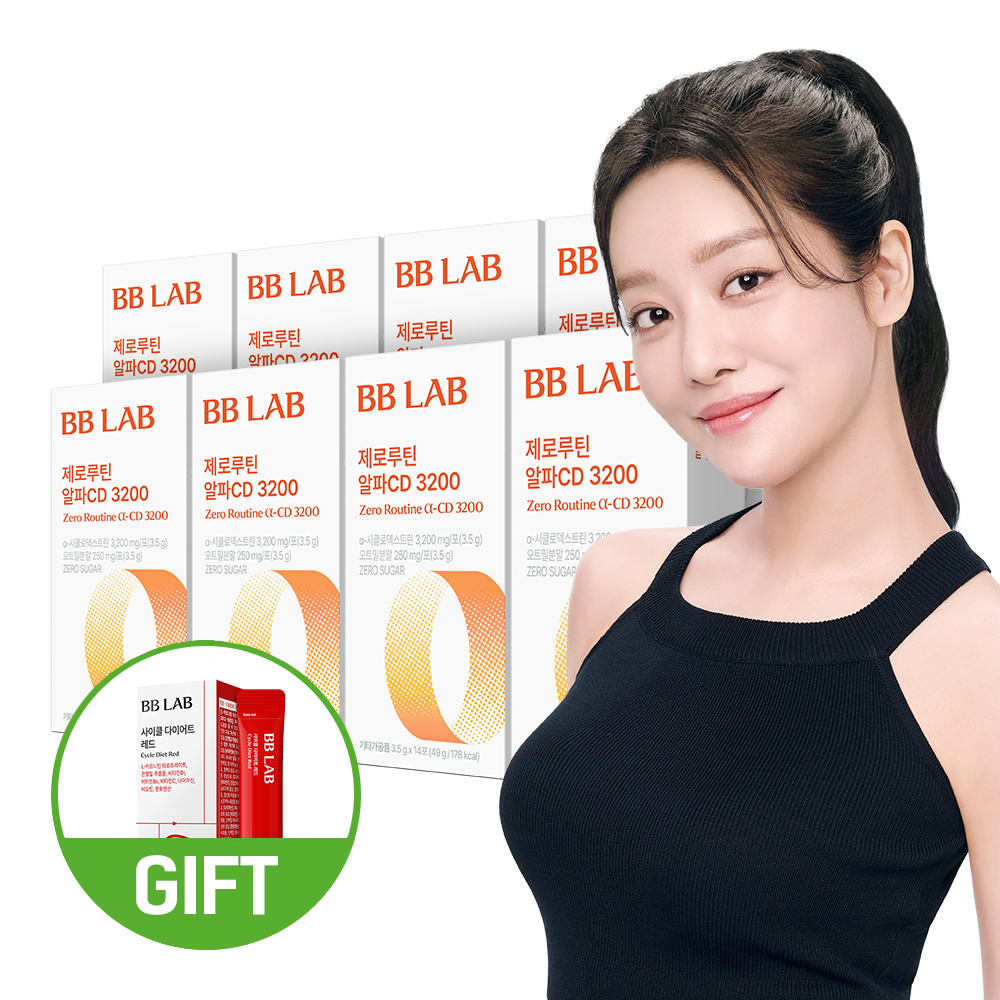 비비랩 제로루틴 알파 CD 후기, 알파시클로덱스트린 효능, 다이어트 보조식품 추천
