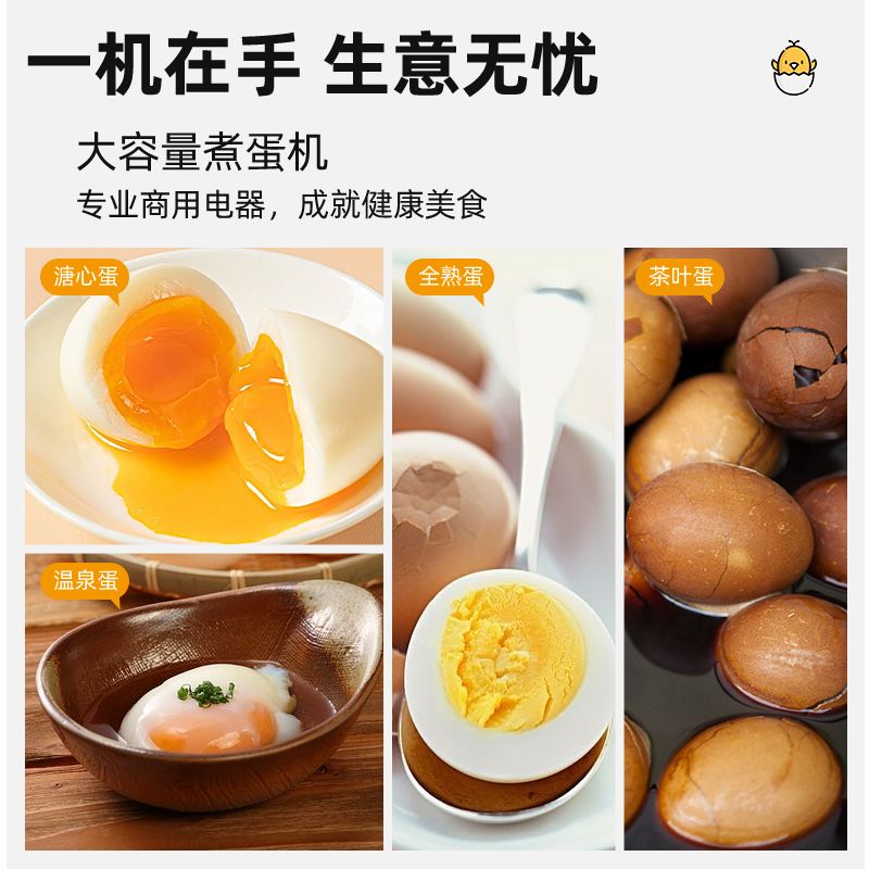대형 찜기 계란 식당 달걀삶는기계 기본 업소 반숙기 대용량 - 상세 이미지 4