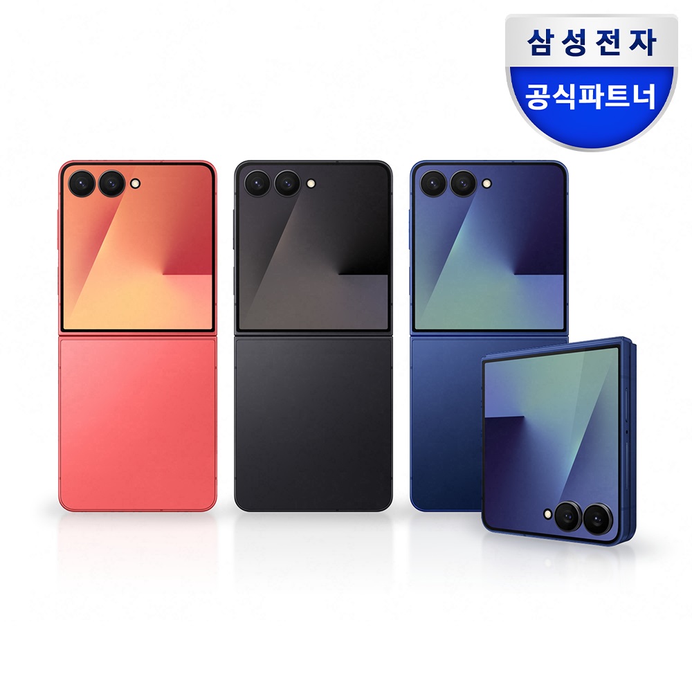 삼성 공식 갤럭시 Z 플립7 256GB 자급제