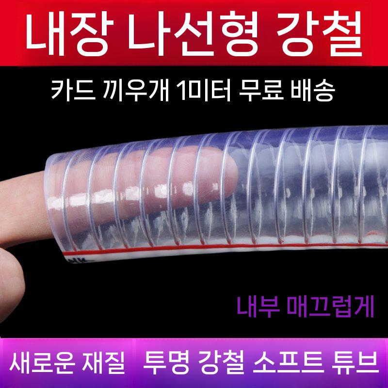 내경25mm pvc호스 와이어 호스 50m 내경 두께 두께4mm - 상세 이미지 5