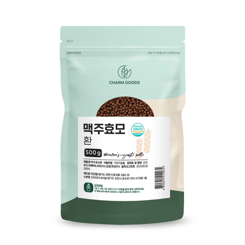 고순도 100% 맥주효모환 1kg 100개입 플러스 - 상세 이미지 4