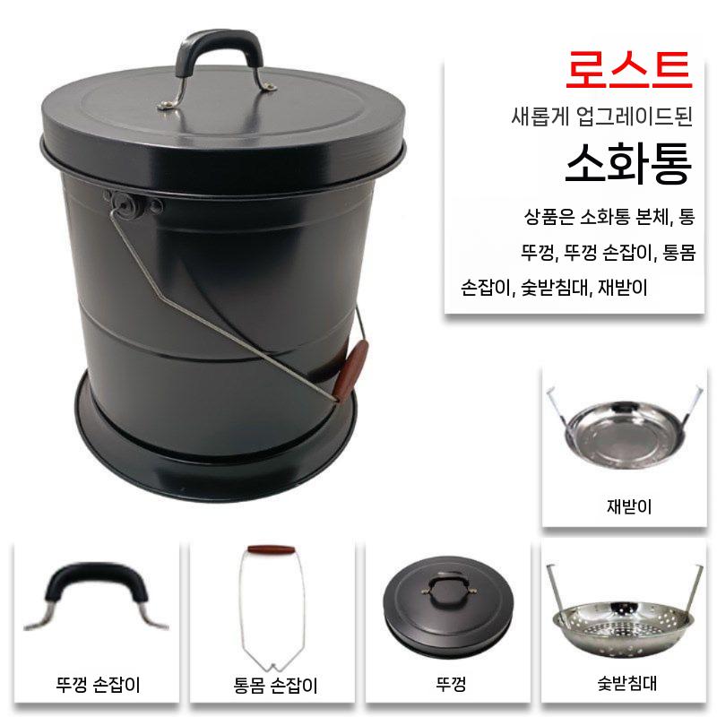 업소용 숯통 숯보관통 탄소 숯보관함 보관함 소화통 원형 - 상세 이미지 2