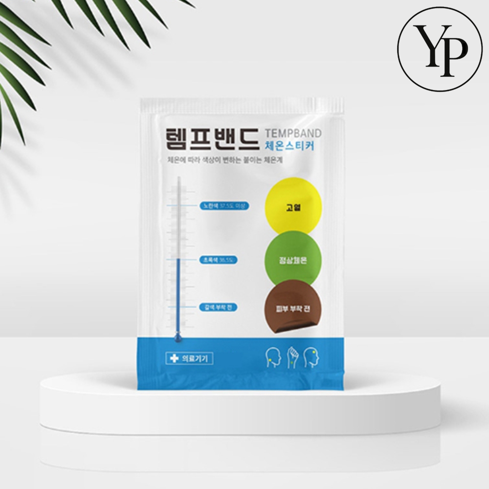 신생아 붙이는 체온계 템프밴드 비접촉식 체온패치 발열 확인 셀프체크