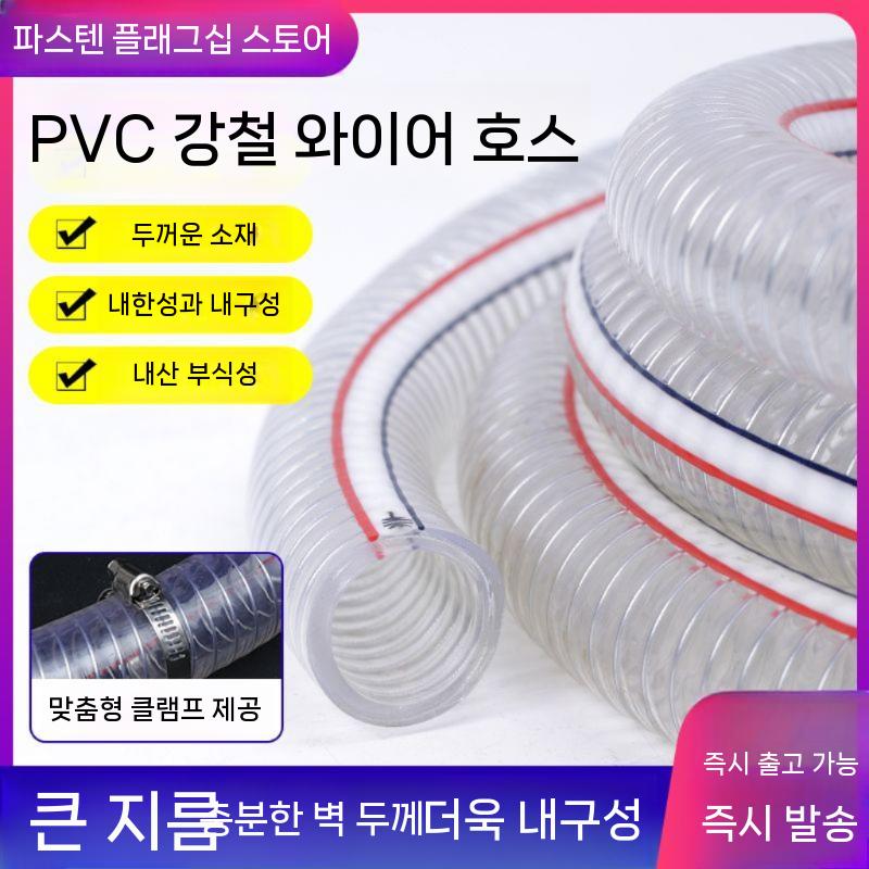 내경25mm pvc호스 와이어 호스 50m 내경 두께 두께4mm - 상세 이미지 4