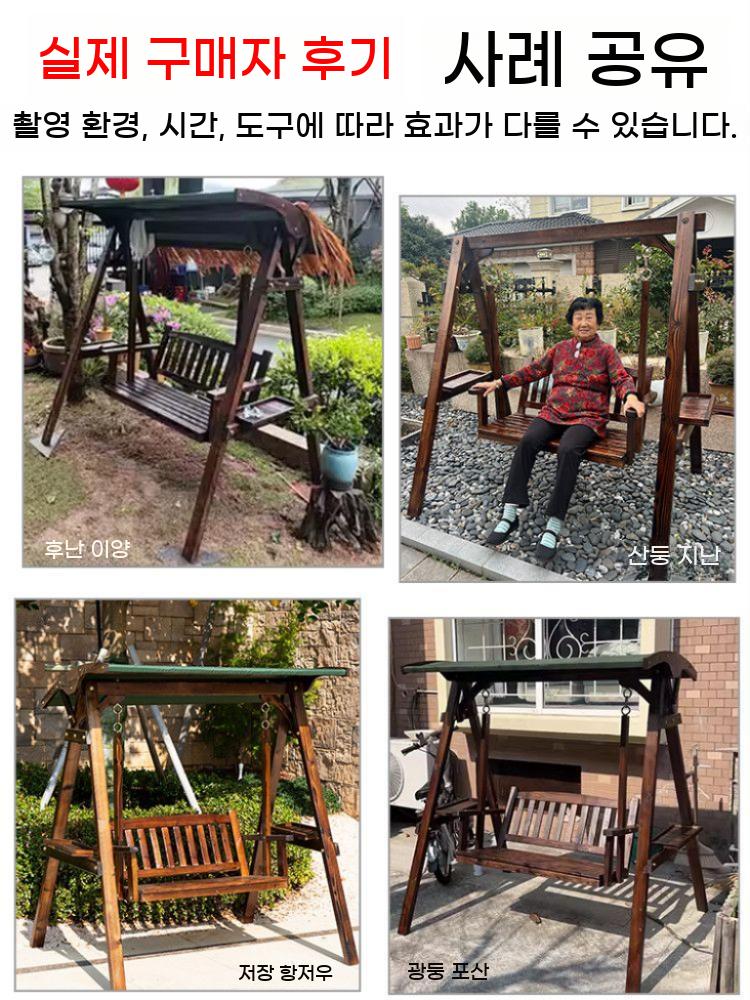 그네의자 흔들그네 야외 원목 나무그네 흔들 의자 벤치 - 상세 이미지 4