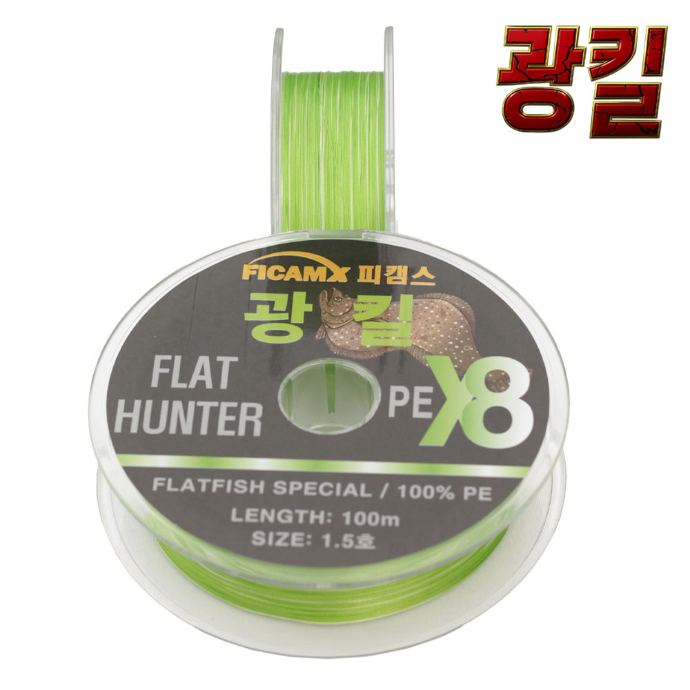 광킬 8합사 1.5호 PE라인 광어합사 합사줄 - 메인 이미지