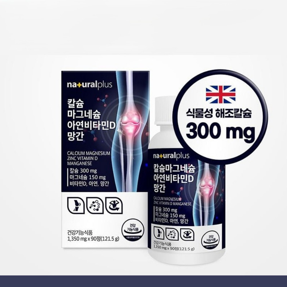 내츄럴플러스 칼슘 마그네슘 아연비타민D 망간 슈퍼 골드 파워 탄탄 균형 90정, 3개 - 상세 이미지 2