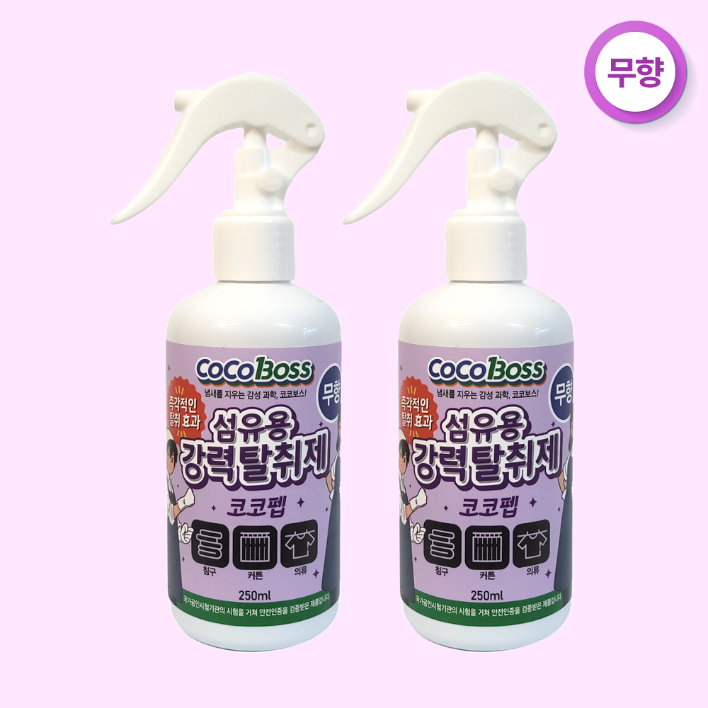 [무향탈취제] 코코펩 섬유탈취제 커튼 침구 소파 탈취제 냄새제거제 강력탈취 바스 BAS 무향, 250ml, 2개