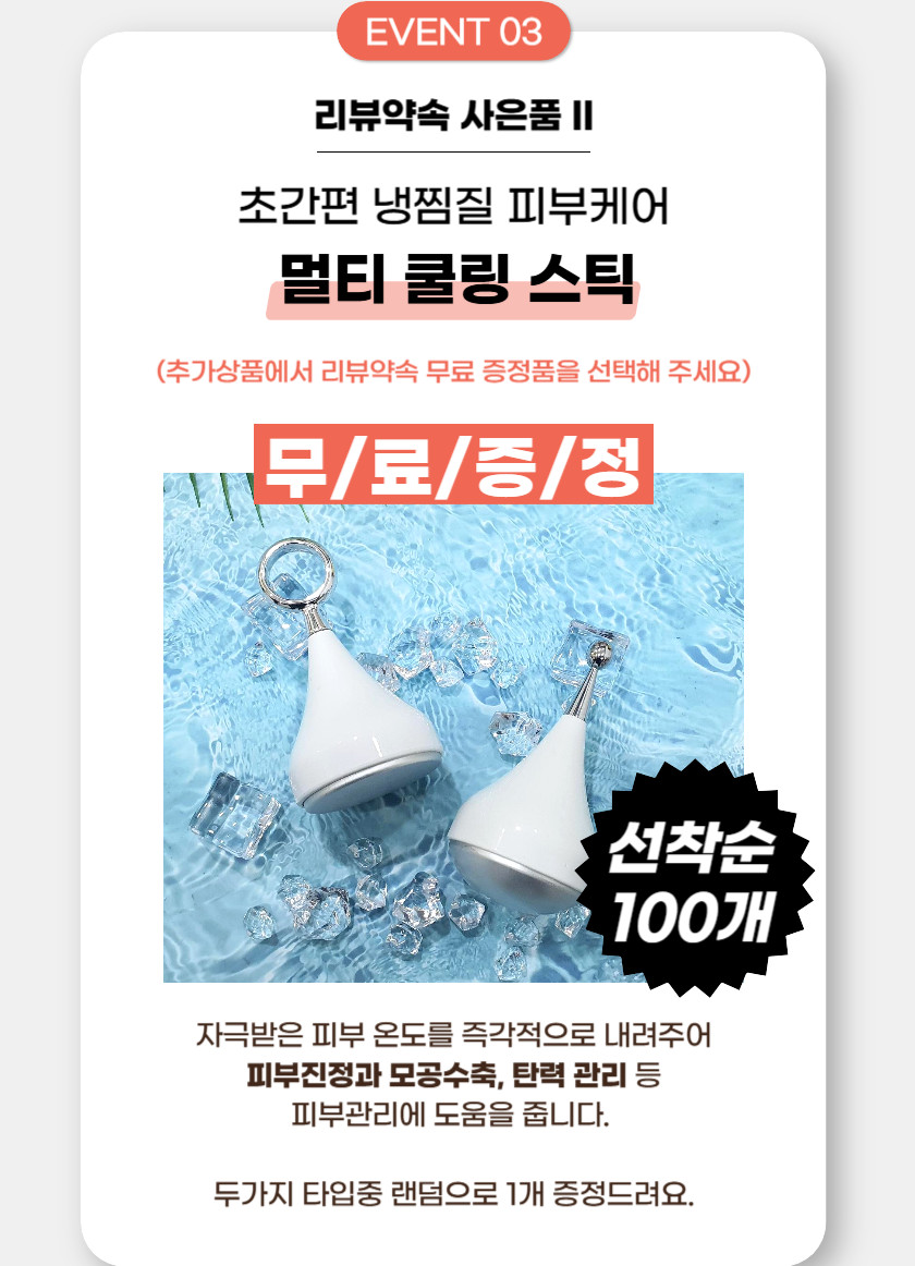 이로위로 바디 고주파마사지기 가정용 고주파기기 갈바닉 초음파 바본관리 디바이스 판매처 상세 정보 이미지 4