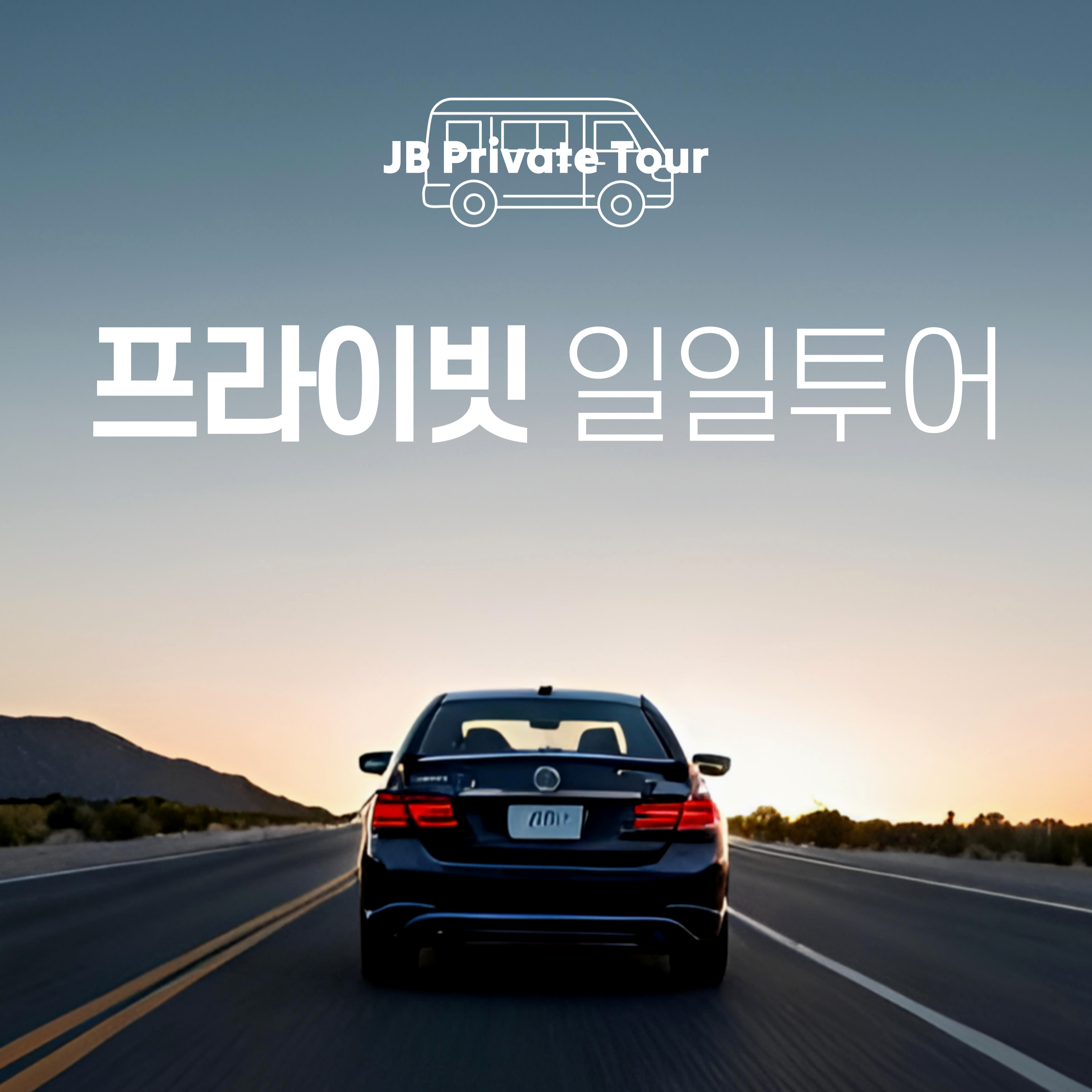 돗토리여행 요나고 단독투어 전용차량 1일투어 - 상품 이미지