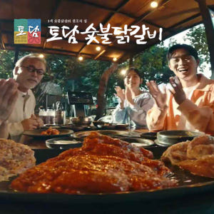 춘천 닭갈비 맛집 토담숯불닭갈비택배 간장,고추장,소금 선택  1kg 맛있게 먹은 솔직 후기 - 상품 이미지 1