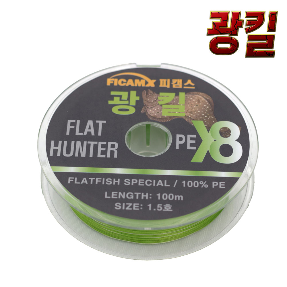 광킬 8합사 1.5호 PE라인 광어합사 합사줄 - 상세 이미지 2