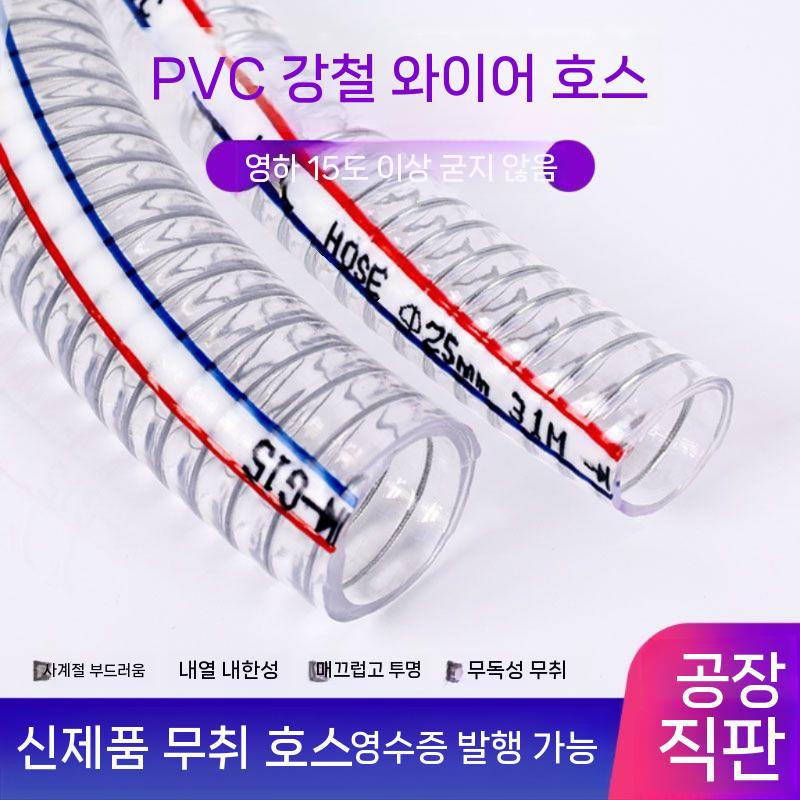 내경25mm pvc호스 와이어 호스 50m 내경 두께 두께4mm - 상세 이미지 3
