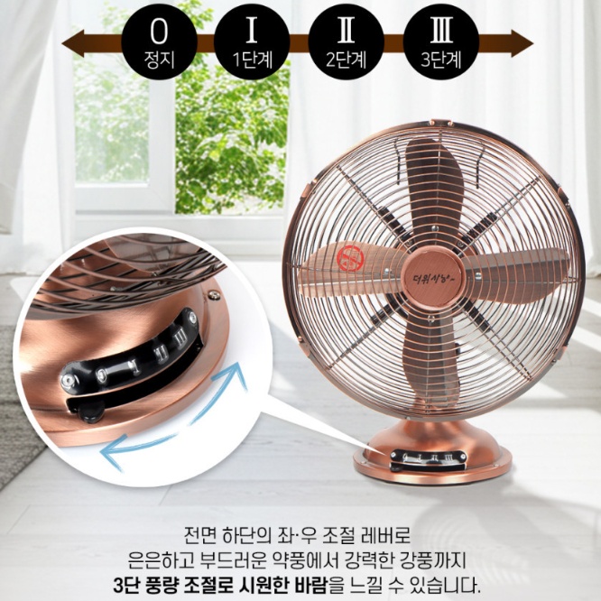 탁상용 황동 선풍기 책상위 인테리어 빈티지 레트로 메탈 선풍기 - 상세 이미지 3
