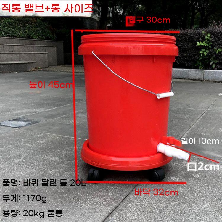 바퀴달린 물통 20L 대형 물탱크 수도 양동이 수도꼭지 바구니 - 상세 이미지 3