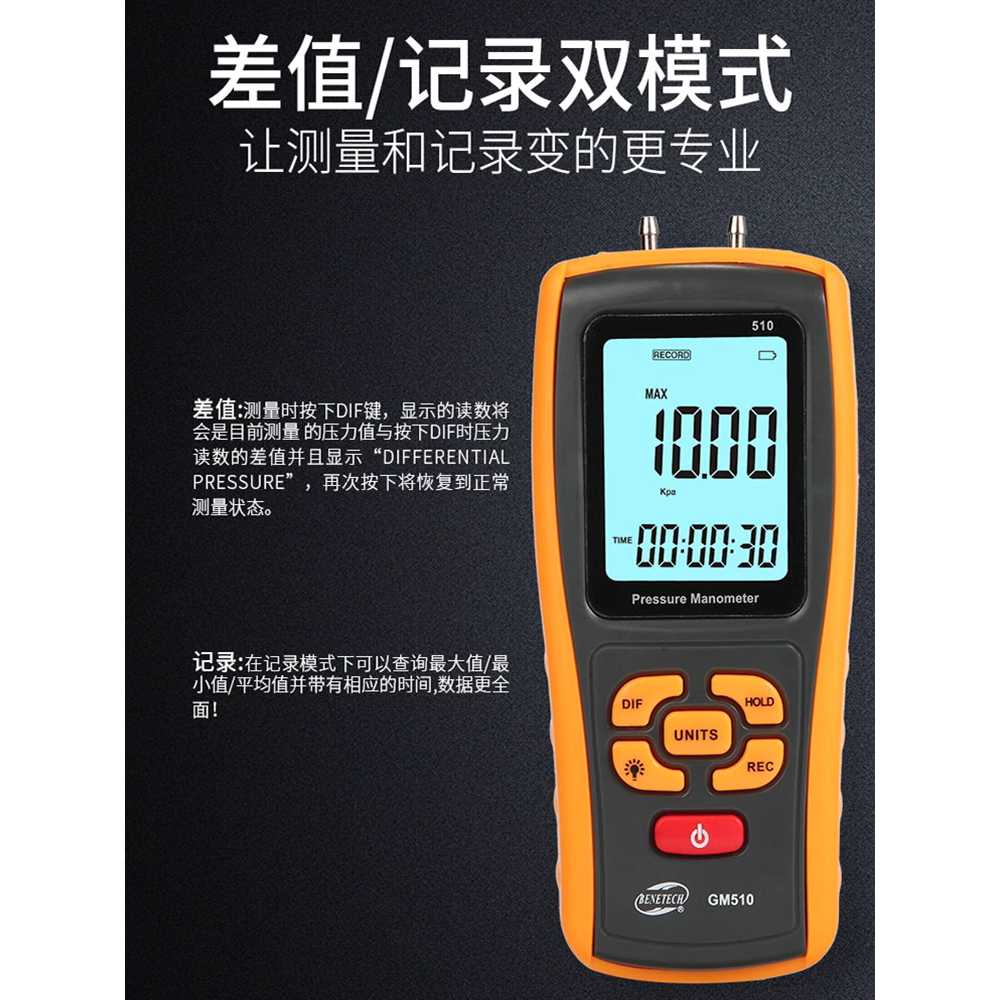 디지털 차압계 휴대용 압력 게이지 핸드헬드 측정기 510 - 상세 이미지 3