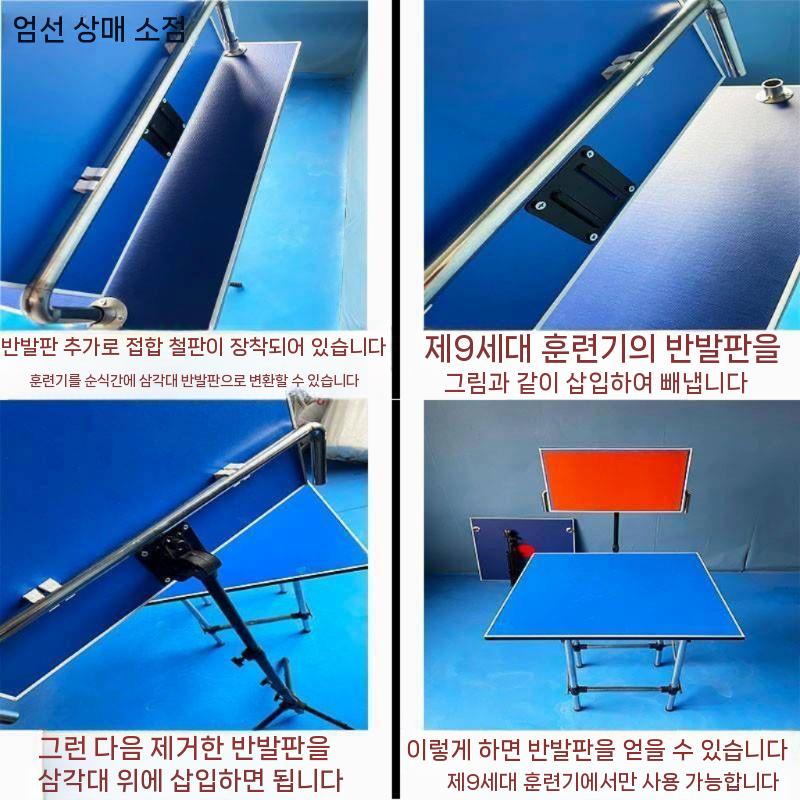 셀프 탁구대 1인용 혼자 트레이닝 인용 리턴 연습대 훈련 - 상세 이미지 5