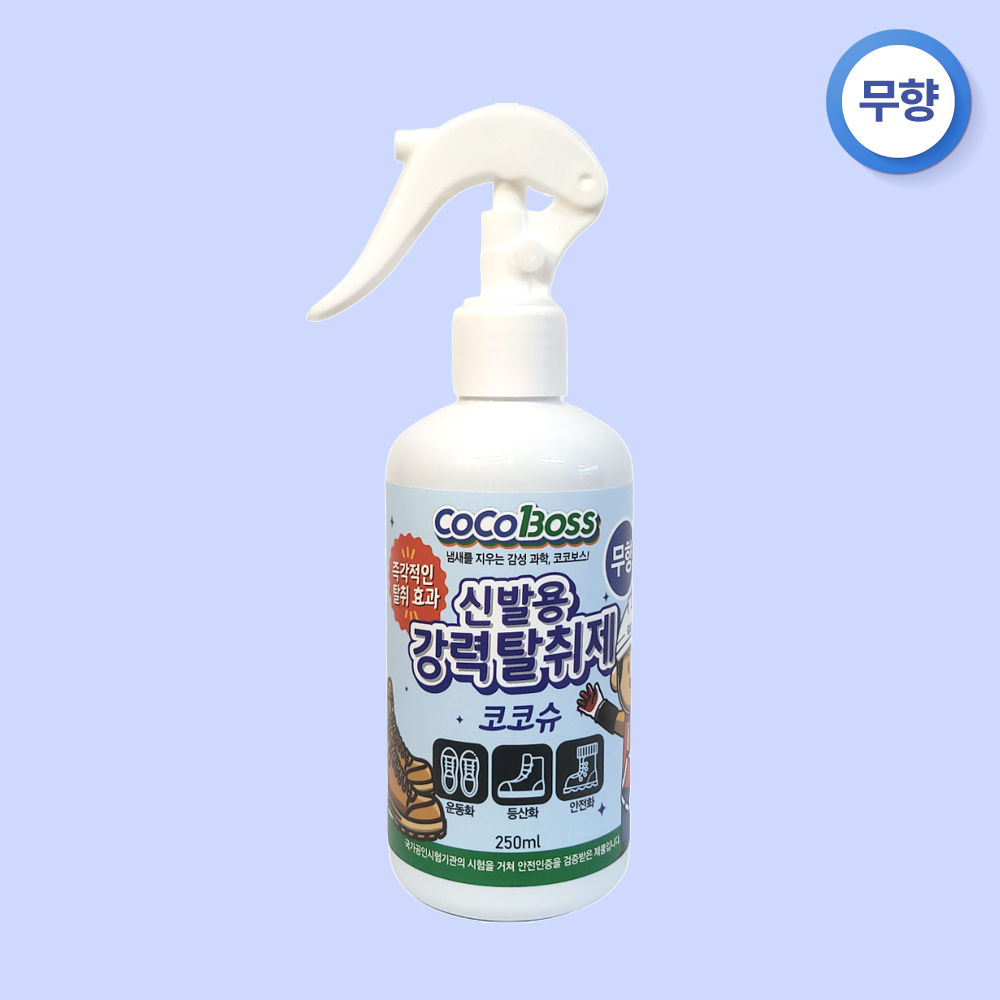 코코슈 무향 신발 탈취제 운동화 군화 안전화 발 냄새 제거 강력 스프레이 250ml, 1개 - 상품 이미지