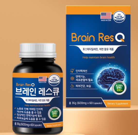 미국직수입 포스파디딜세린 노화 인지력 면역 두뇌건강 포스타디딜세린 효능 브레인 레스큐 - 상세 이미지 2