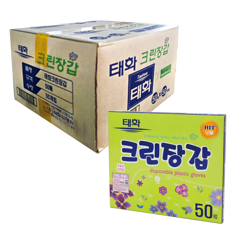 태화 크린장갑 50매 1박스 일회용 비닐 위생장갑 - 메인 이미지