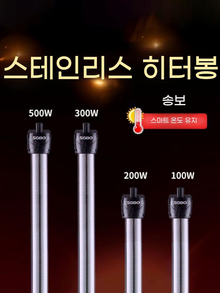 어항 냉각기 쿨링펜 스틸 냉각봉 수조 냉각펜 온도조절 열대어 수족관 물고기 여름 - 상세 이미지 4