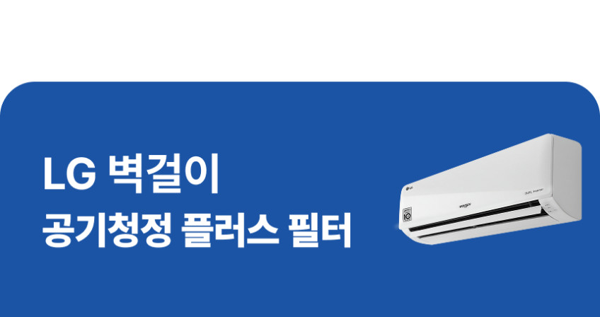 LG 엘지 에어컨 필터포유 휘센 오브제 컬렉션 타워플러스I 세트 4EA B01 판매처 상세 정보 이미지 4